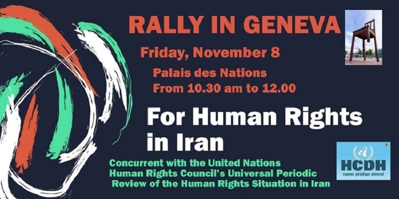 MEK Supporters will Rally in Palais des Nations concurrent with the UPR session at the UN headquarter in Geneva MEK supporters to rally outside UN as Iran undergoes Universal Periodic Review