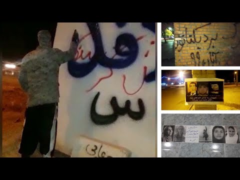 Iran: Activities of Resistance Units, PMOI supporters commemorating last year&#039;s Uprising - Nov 2020