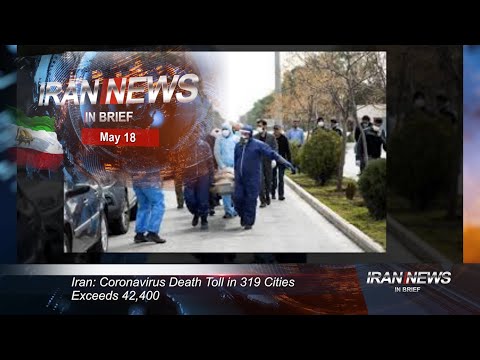 Iran news in brief, May 18, 2020