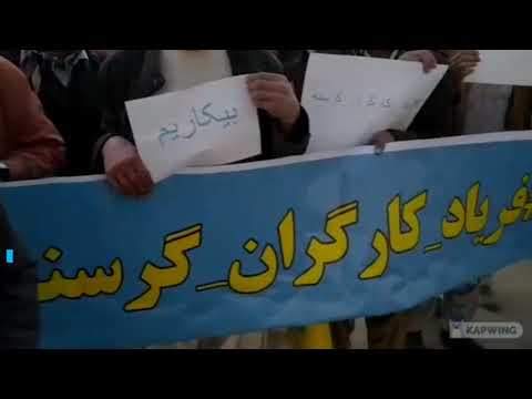 Iranians Continue Protests; at Least Five Rallies and Strikes on February 1