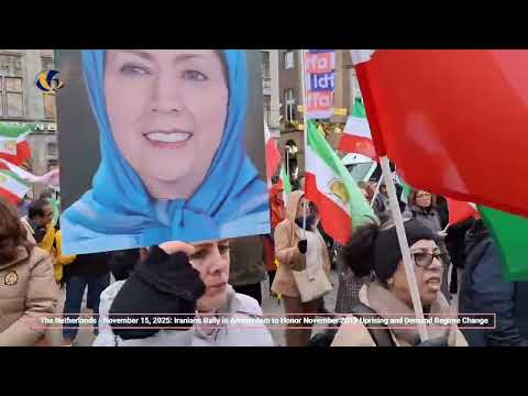 Iranians Rally in Amsterdam to Honor November 2019 Uprising and Demand Regime Change - Nov 15, 2025