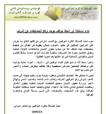 The Committee of Friendship between Iraqi Kurds and the Iranian People