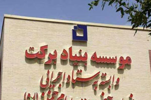 barakat