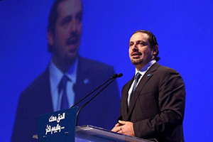 hariri-300