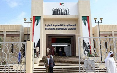 the-federal-supreme-court-uae-400