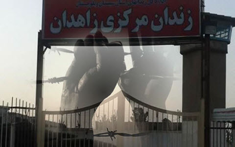 prison-zahedan