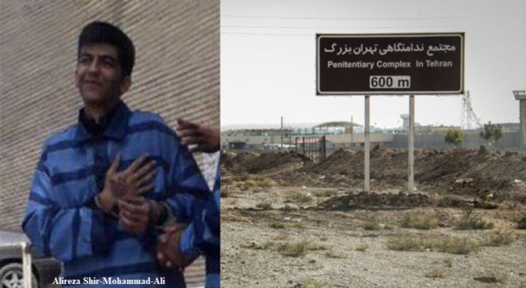 Call to Condemn the Terrible Killing of Iranian Political Prisoner Alireza Shir Mohammad Ali