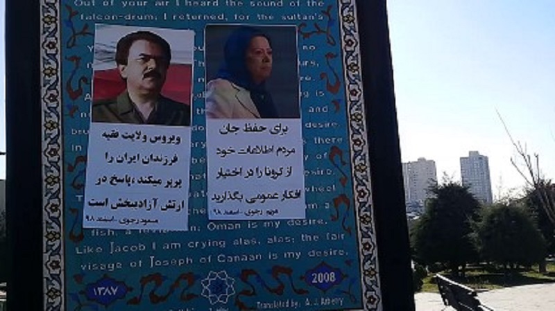 ResistanceUnit1 Tehran-March 11, 2020: Massoud Rajavi and Maryam Rajavi calling for national solidarity to combat Coronavirus