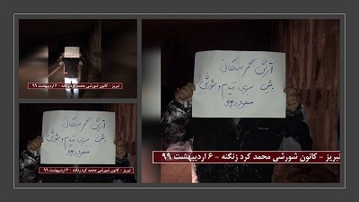 Tabriz-The-army-of-the-hungry-onward-to-uprising-and-rebellion-–-April-25-2020 Tabriz-The-army-of-the-hungry-onward-to-uprising-and-rebellion-–-April-25-2020