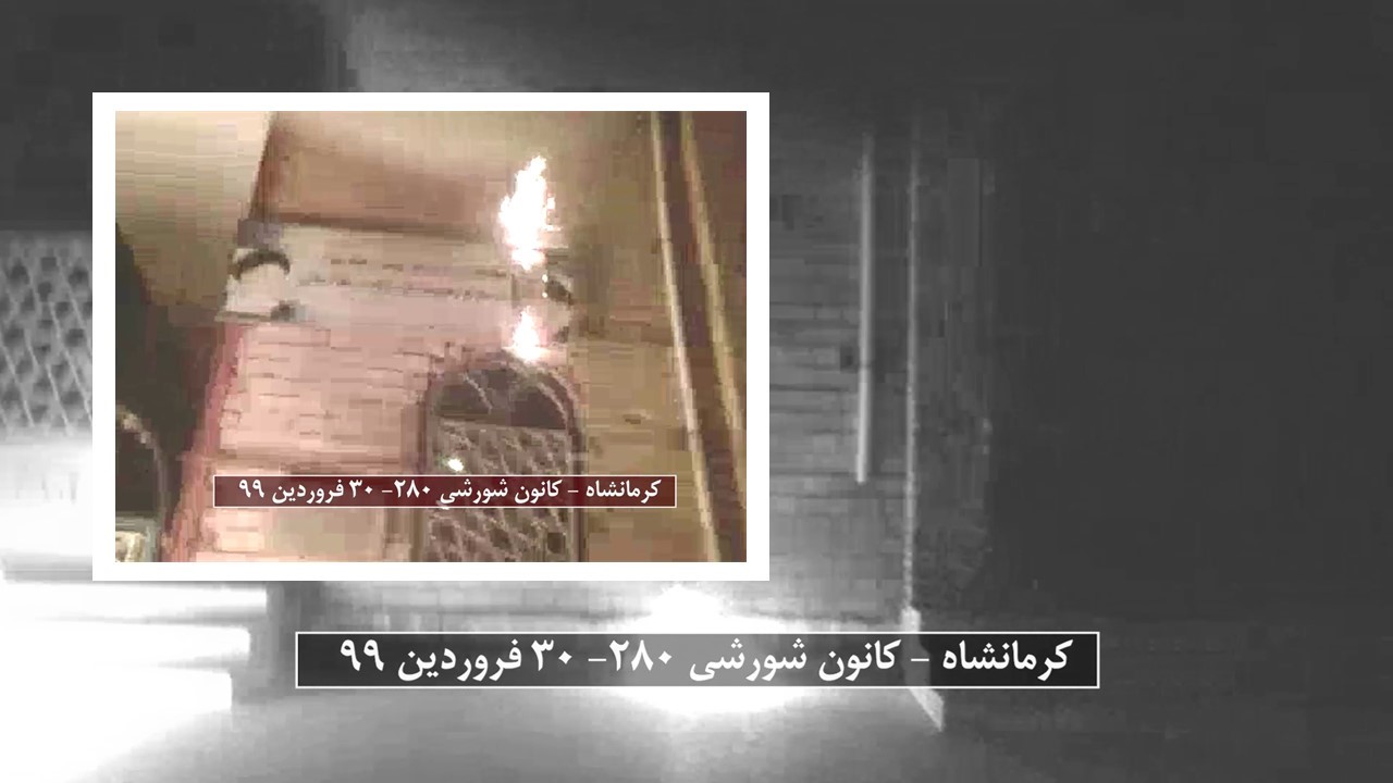 The-inhumane-Basij-center-in-Kermanshah-April-18 The inhumane Basij center in Kermanshah - April 18