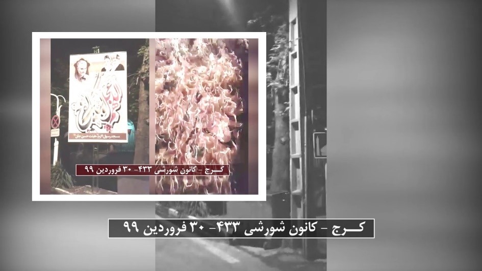 Torching-the-banner-of-Ali-Khamenei-and-Qassem-Soleimani-Karaj-April-18 Torching the banner of Ali Khamenei and Qassem Soleimani - Karaj - April 18