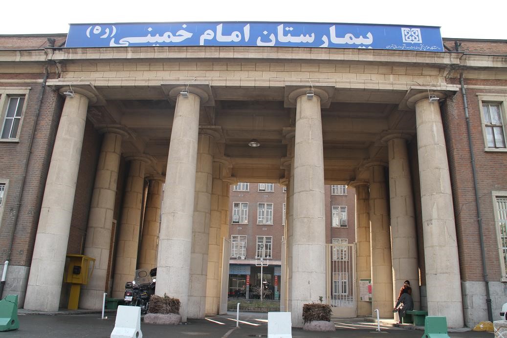 Khomeini-Hospital-in-western-Tehran Khomeini-Hospital-in-western-Tehran