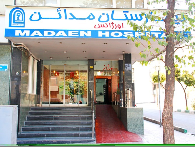 Madaen-Hospital Madaen-Hospital