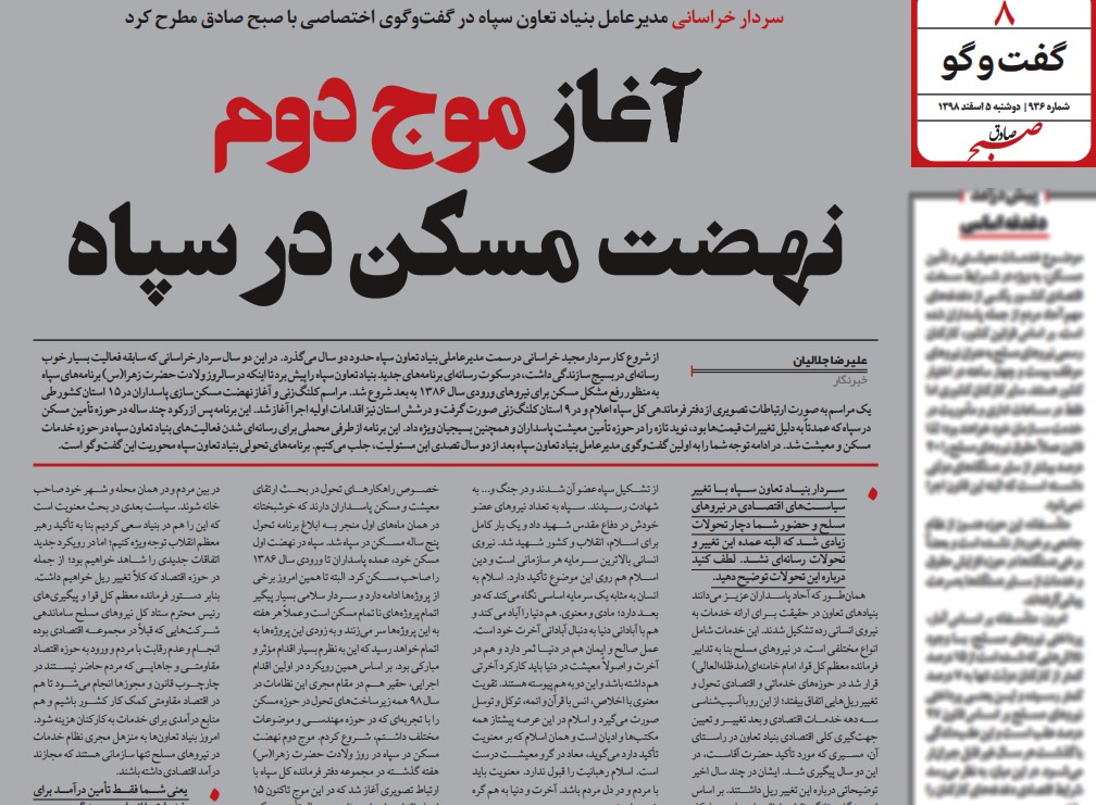 Maskan-Sepah Maskan-Sepah