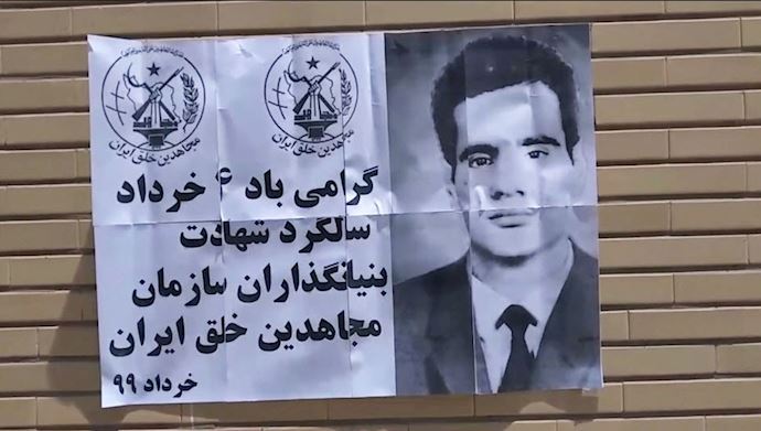 Poster-of-MEK-founder-Mohammad-Hanifnejad Poster-of-MEK-founder-Mohammad-Hanifnejad