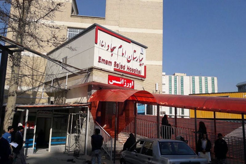 Sajjad-Hospital Sajjad-Hospital