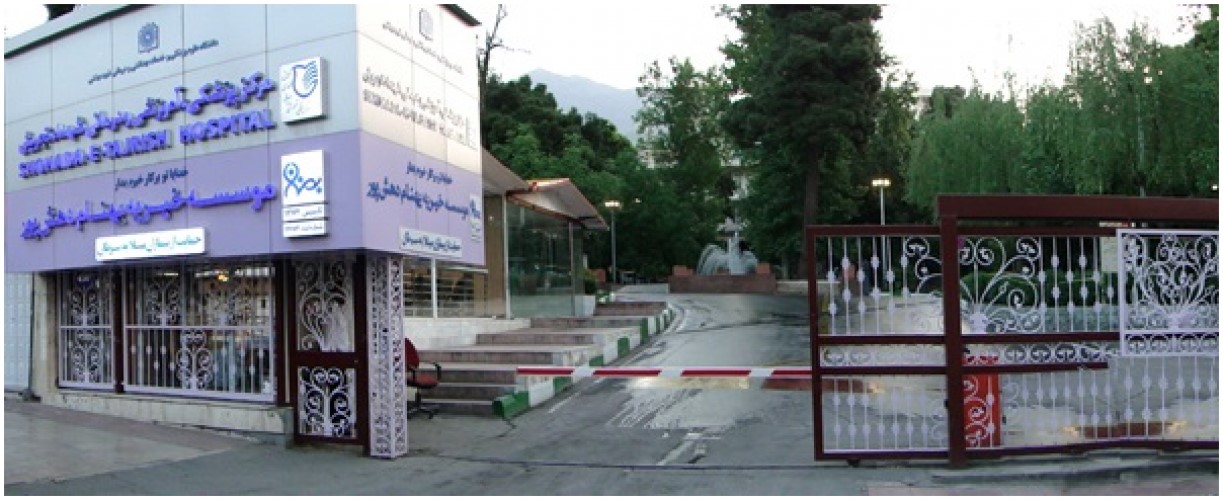 Shohaday-e-Tajrish-Hospital Shohaday-e-Tajrish-Hospital