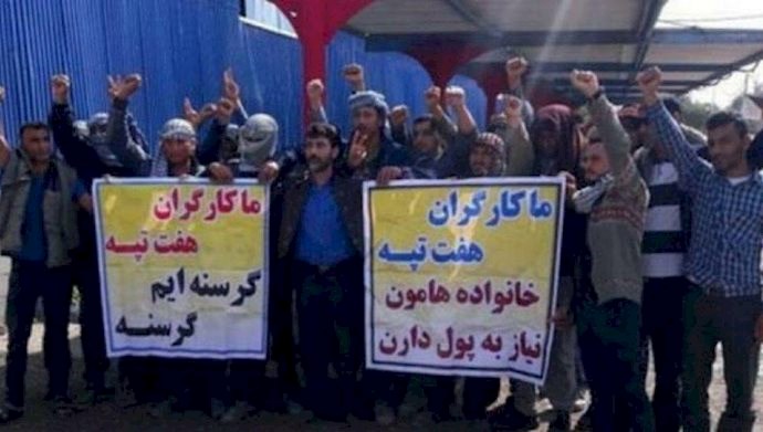 Employees-of-the-Haft-Tappeh-Sugar-Cane-Company-holding-a-protest-rally Employees-of-the-Haft-Tappeh-Sugar-Cane-Company-holding-a-protest-rally