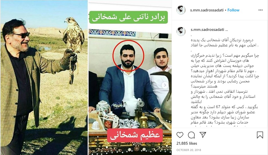 Instagram-Shamkhani2 Instagram-Shamkhani2