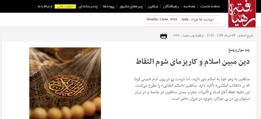 Iran’s State Media Admit Intelligence Ministry Is Presenting its Agents as MEK Ex-members or Critics 