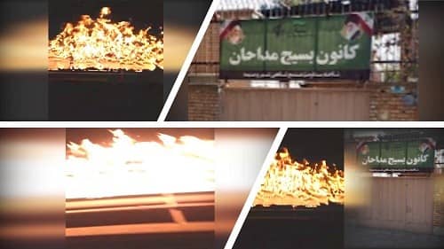 Shahinshahr-–-Torching-the-sign-for-the-unpopular-Basij-center-August-18-2020 Shahinshahr-–-Torching-the-sign-for-the-unpopular-Basij-center-August-18-2020