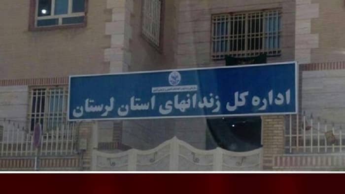 Defiant_Youth_Lorestan_prison_03102020_2 Defiant_Youth_Lorestan_prison_03102020_2