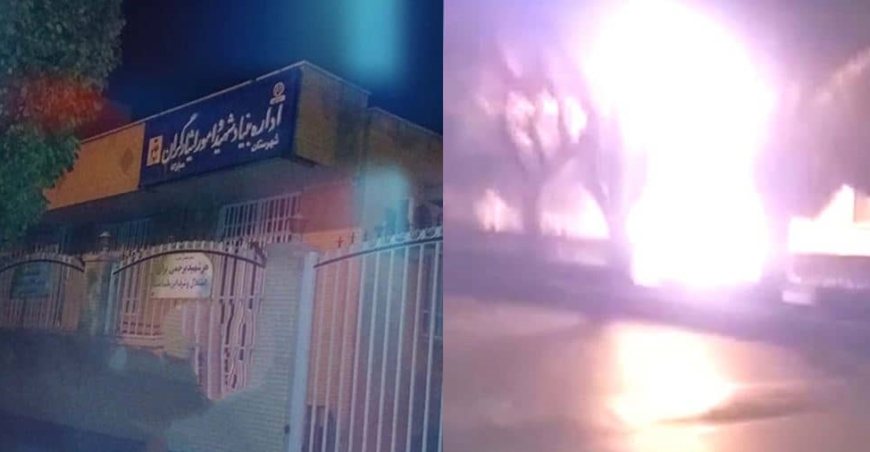 Defiant_youth_target_martyrs_foundation_in_Iran_30102020