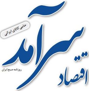 Eghtesad-Saramad_02112020-e1604317022864 Eghtesad-Saramad_02112020-e1604317022864