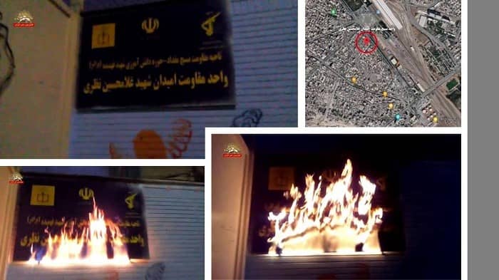 Mashhad- Center for repression affiliated with the IRGC - December 6, 2020