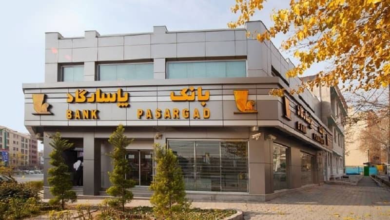 One of the Pasargad Bank branches in Iran