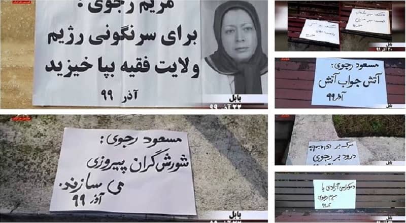 Late December, Babol – Activities of MEK supporters: “Maryam Rajavi: Rise up to overthrow the ruling theocracy.” 