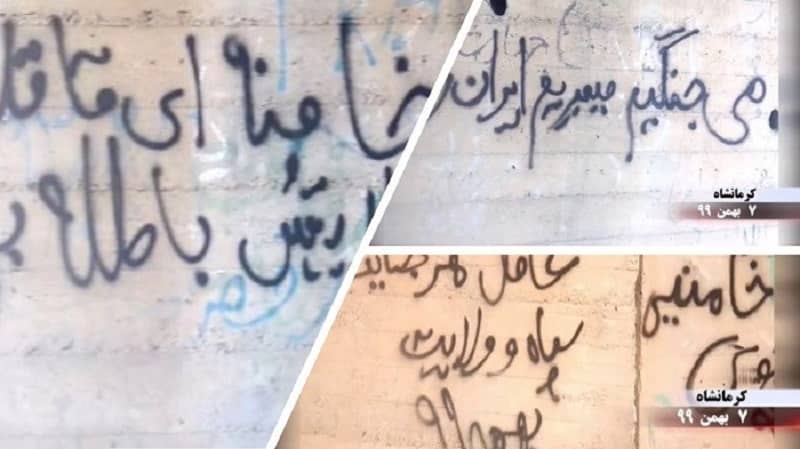 Kermanshah – Activities of the MEK supporters and Resistance Units – “We will fight and take back our Iran” – January 26, 2021