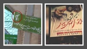 Tehran – Torching Qassem Soleimani’s banner, the now eliminated Qods Force commander - December 31, 2020