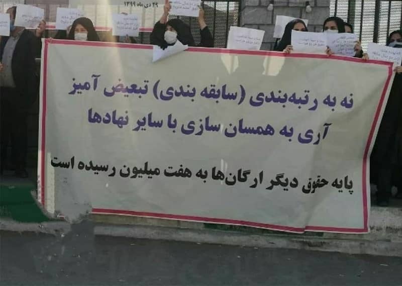 Iran-protests-21012021-3 School teachers hold a rally in front of the regime’s parliament in Tehran - January 19, 2021
