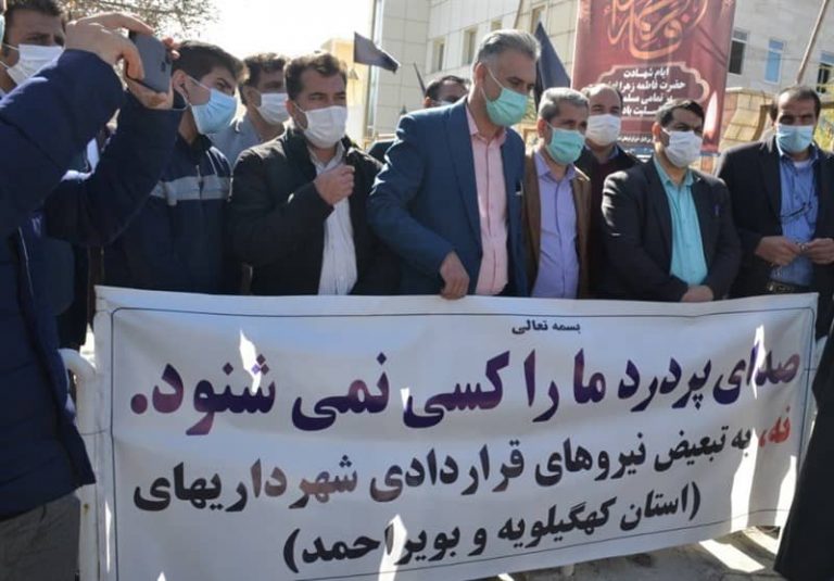 Kohgiluyeh and Boyer Ahmad province—a group of municipal workers held a rally in front of the Provincial Governorate.