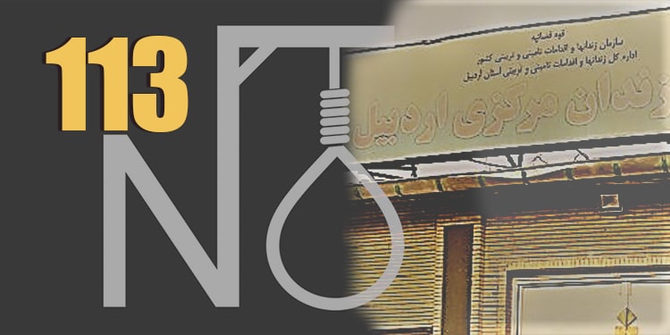 execution-of-a-young-woman-in-Ardabil-Prison-min execution-of-a-young-woman-in-Ardabil-Prison-min