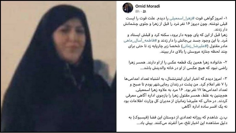 iran-woman-hanged-19022021 iran-woman-hanged-19022021