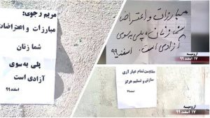 Urmia-300x169 Activities of the MEK supporters on International Women’s Day