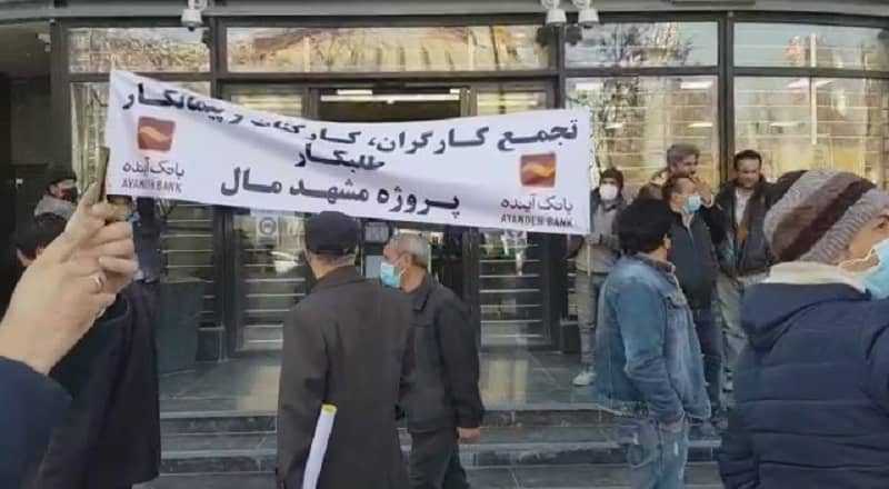 iran-protests-mashhad-03032021 Mashhad Mall employees hold a protest in front of Ayandeh Bank in Mashhad