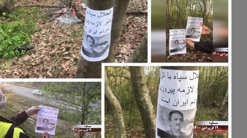 Saveh Saveh – Activities of the Resistance Units and Supporters of the MEK – April 8, 2021