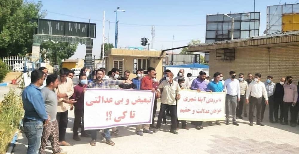 iran-behbohan-workers-protest-12062021 iran-behbohan-workers-protest-12062021