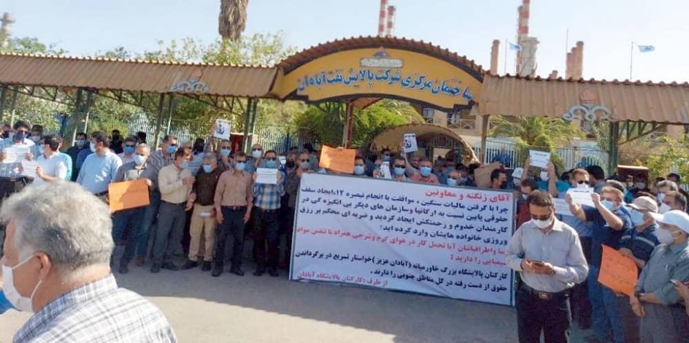 iran-oil-strike-june-2021 iran-oil-strike-june-2021