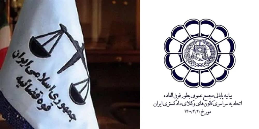Irans-Bar-Association-rejects-Judiciarys-guidelines-that-violate-lawyers-independence Irans-Bar-Association-rejects-Judiciarys-guidelines-that-violate-lawyers-independence