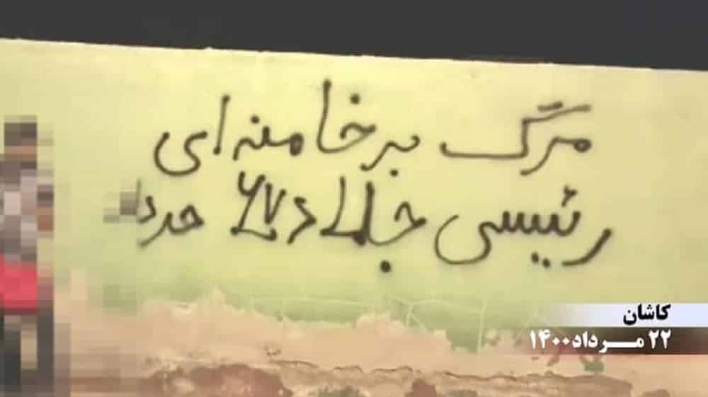 Kashan-–-Activities-of-the-MEK-Resistance-Units-–-Down-with-Khamenei-and-Raisi-the-henchman-of-1988-massacre-August-13-2021 Kashan-–-Activities-of-the-MEK-Resistance-Units-–-Down-with-Khamenei-and-Raisi-the-henchman-of-1988-massacre-August-13-2021