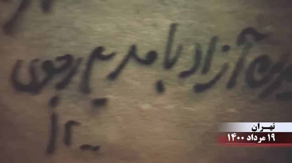 Tehran-–-Activities-of-the-MEK-Resistance-Units-–-A-free-Iran-with-Maryam-Rajavi-August-10-2021 Tehran-–-Activities-of-the-MEK-Resistance-Units-–-A-free-Iran-with-Maryam-Rajavi-August-10-2021