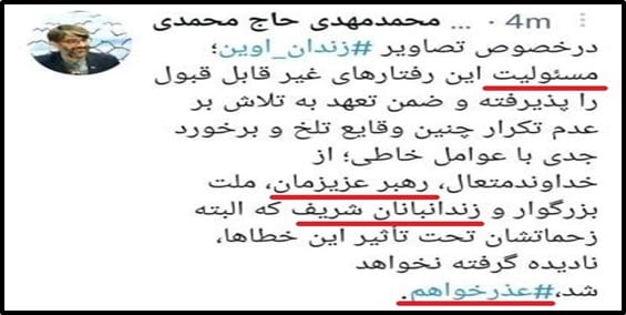 The-regimes-head-of-Prisons-Organization-acknowledging-the-barbaric-treatment-of-the-prisoners