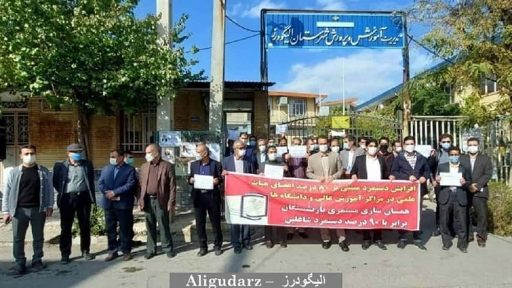 Iran-teachers-protests-11112021-4-min