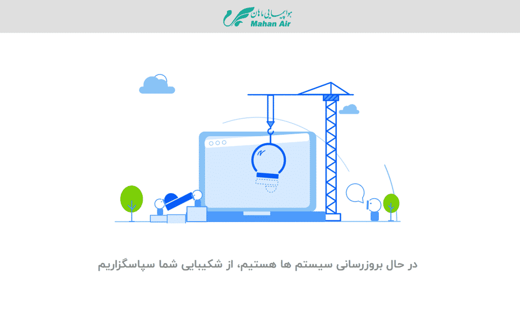 iran-mahan-airliner-website-unavailable iran-mahan-airliner-website-unavailable