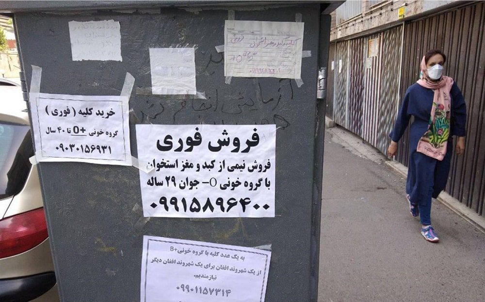 iran-advertisement-selling-body-organs