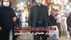 anti-regime-slogans-tehran anti-regime-slogans-tehran